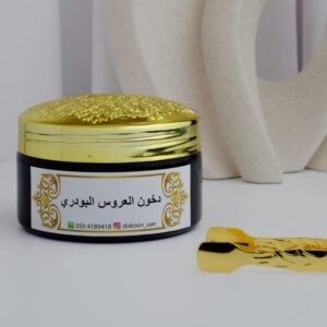 دخون العروس البودري